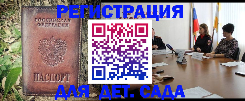 прописка гарантия в Омске